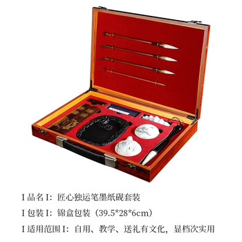 荣宝斋 文房四宝套装 毛笔墨纸砚全套 书法专用成人初学者入门 高档书法收藏精品礼盒 匠心独运 荣宝斋 文房四宝套装 毛笔墨纸砚全套 书法专用成人初学者入门 高档书法收藏精品礼盒 匠心独运