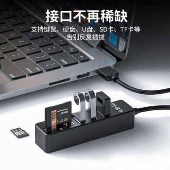 晶华(JH)USB五合一扩展器 高速3口HUB分线器扩展坞SD/TF读卡器 笔记本电脑键盘鼠标U盘接口 黑色 精英版 Z303