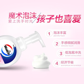 威露士泡沫洗手液抑菌杀菌消毒225ml×2 泡沫型儿童泡泡洗手液护手滋润