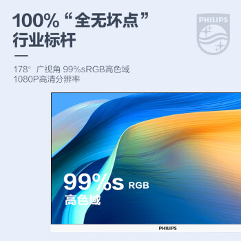 飞利浦（PHILIPS）S9 23.8英寸政府补贴20%一体机电脑主机台式机(12代i5 12450H 16G 512G WiFi蓝牙 键鼠 3年质保)白