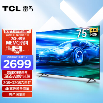 雷鸟 TCL出品电视 鹏6 SE 75英寸 2+32GB大内存 高色域 4K超清全面屏MEMC液晶网络智能电视机75S365C以旧换新