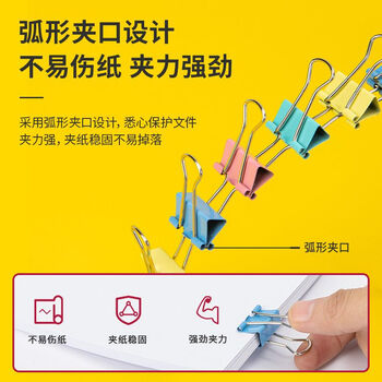 得力(deli)8555-5#彩色金属长尾票夹19mm票据夹燕尾夹文件夹 混色装 40只/筒 1筒装
