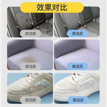 优洁士顽固污渍干洗剂150ml *3瓶装 去油污汽车内饰沙发清洗液