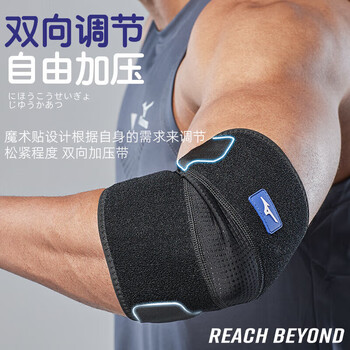 美津浓（MIZUNO）开放式加压护肘网球肘男女运动健身羽毛球篮球护具护臂2527黑色