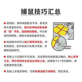 达豪粘鼠板一超强力老鼠贴窝家用捕鼠神器端加大加厚鼠板5张
