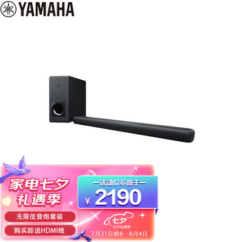 雅马哈（Yamaha）ATS-2090 回音壁 电视音响 家庭影院 客厅家用家庭音响 蓝牙音箱 无线低音炮 WIFI 进口