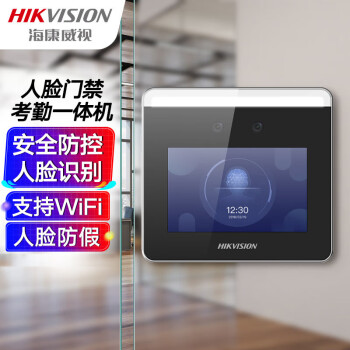 HIKVISION海康威视人脸识别门禁系统打卡考勤机DS-K1T331W企业医院商场餐厅工厂学校社区金融网点上班签到机