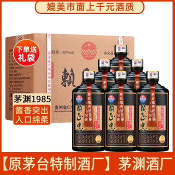 賴正忠貴州茅臺鎮茅淵1985純糧食原漿酒醬香型白酒整箱53度53度500ml1