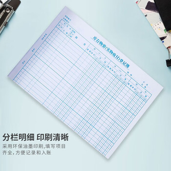 天章(TANGO)绿天章16k库存物资登记帐/仓库明细帐活页账本2707-16/库存进入库管理记录/190页办公用品 天章(TANGO)绿天章16k库存物资登记帐/仓库明细帐活页账本2707-16/库存进入库管理记录/190页办公用品