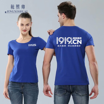 鲸熙帅jingxishuai1919酒类直供工作服定制t恤短袖直送夏装专卖店印字