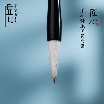 【全网低价,真便宜直播间】荣宝斋 毛笔 文房四宝 兼毫楷书大中小楷初级初学学生成人练习软笔书法学习入门颜体欧体 虚中 兼毫小 【全网低价,真便宜直播间】荣宝斋 毛笔 文房四宝 兼毫楷书大中小楷初级初学学生成人练习软笔书法学习入门颜体欧体 虚中 兼毫小