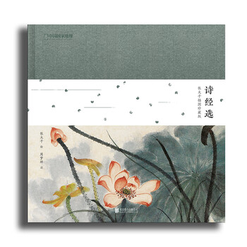 中国現代水墨画　張大壮画集　上海人民美術出版社 中国現代水墨画 張大壮画集 上海人民美術出版社