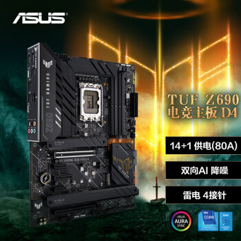 主板|参考剖析华硕TUF GAMING Z690-PLUS主板怎么样?深度测评剖析