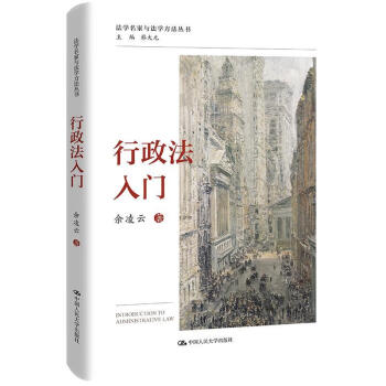 行政法入门新款- 行政法入门2021年新款- 京东