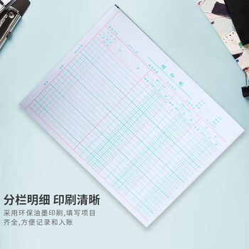 天章(TANGO)绿天章16k明细帐本/财务明细活页账本账册/财务交易记录应收应付账款管理成本核算/190页财会用品 天章(TANGO)绿天章16k明细帐本/财务明细活页账本账册/财务交易记录应收应付账款管理成本核算/190页财会用品