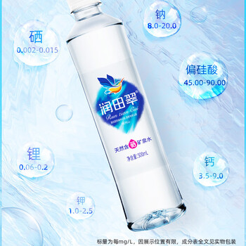 润田翠（runtian） 天然含硒矿泉水 会议办公 家庭饮用 500ml*24瓶 整箱装