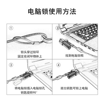 连拓 笔记本电脑锁 安全防盗钥匙锁 标准锁孔 适用联想华硕ThinkPad神舟微星宏碁机械革命通用锁 2.2米 连拓 笔记本电脑锁 安全防盗钥匙锁 标准锁孔 适用联想华硕ThinkPad神舟微星宏碁机械革命通用锁 2.2米