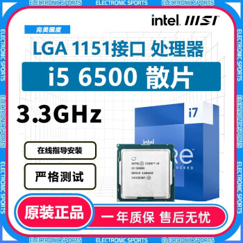 intel i5 6600k品牌及商品- 京东