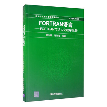 fortran77 - 京东