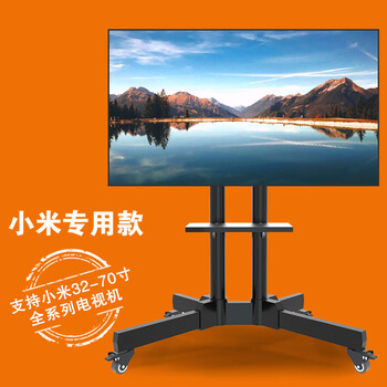 可移动电视机支架落地架子带轮推车适用一体化显示器支架挂架mi电视