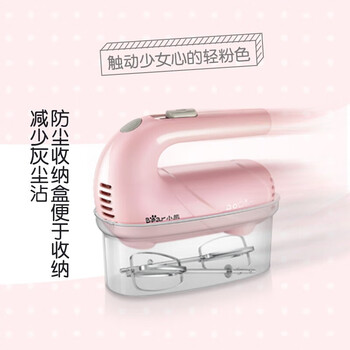 小熊打蛋器 手持电动家用打发器迷你蛋清奶油搅拌器烘焙收纳【推荐款】粉色 配防尘收纳盒 DDQ-A01G1