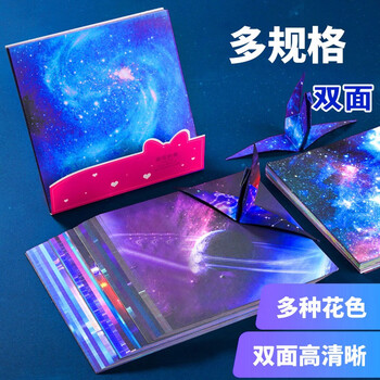 递乐  手工折纸星空彩色折纸千纸鹤折纸材料学生益智趣味彩色剪纸彩纸儿童手工纸100张 4388繁星女孩款
