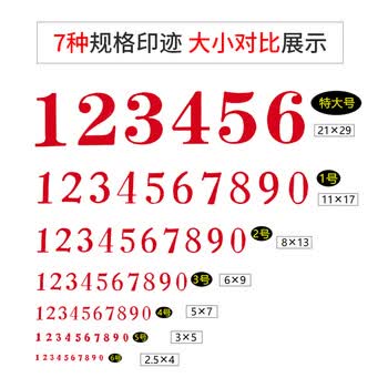 亚信NO.047（S-4） 数字组合号码印章 字母印活字印可调 自由组合价格标价号码机