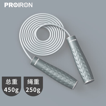 PROIRON普力艾 跳绳双负重体能训练成年人专用加粗加重训练绳 灰色