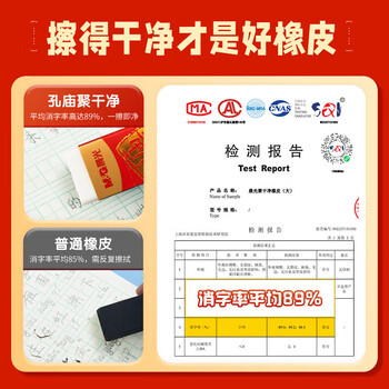 晨光（M&G）孔庙祈福系列2B橡皮学生美术考试用高考橡皮擦考试用品AXP963KS 10块装