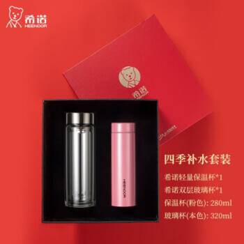 希诺纯钛保温杯抗菌玻璃杯礼盒情侣套装办公水杯高档商务礼品精装送礼