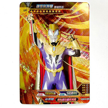 卡游奥特曼卡片荣耀14弹烫金ur卡满星卡收藏全套系列 scx14-005捷德