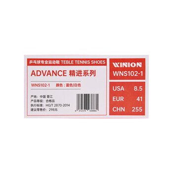 莹恋WINION严选乒乓球鞋男款女款 牛筋底防滑乒乓球运动鞋 精进白蓝42 莹恋WINION严选乒乓球鞋男款女款 牛筋底防滑乒乓球运动鞋 精进白蓝42