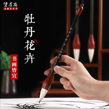 紫芳斋国画毛笔牡丹花卉兼毫毛笔书法提斗笔蒜头笔大中小套装学生初学