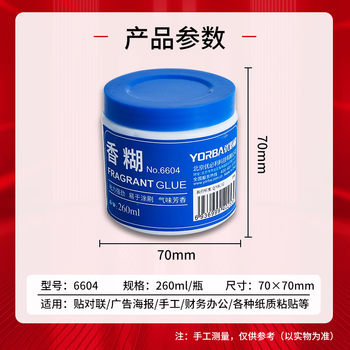 优必利 浆糊 260ml大容量香糊 高粘度胶水贴对联窗花春联 财务胶粘剂票据单据手工胶 5瓶装 6604 优必利 浆糊 260ml大容量香糊 高粘度胶水贴对联窗花春联 财务胶粘剂票据单据手工胶 5瓶装 6604