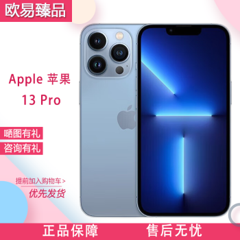 iphone5c蓝色价格报价行情- 京东