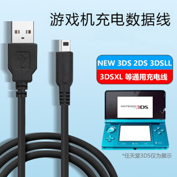 3dsll充电器型号规格- 京东