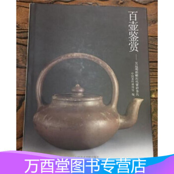 宜兴紫砂珍赏品牌及商品- 京东