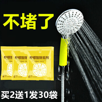 花洒除垢剂花洒除垢剂清除莲蓬头堵塞除水垢清洗剂疏通喷壶淋浴喷头清洁 图片价格品牌报价 京东
