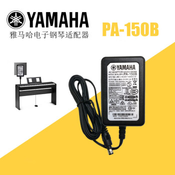 yamaha充电器品牌及商品- 京东