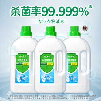 蓝月亮衣物消毒液1kg*3衣服除菌液杀菌率99.999%儿童衣物适用可配洗衣液 蓝月亮衣物消毒液1kg*3衣服除菌液杀菌率99.999%儿童衣物适用可配洗衣液