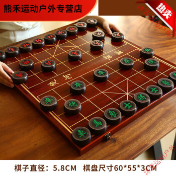 齐茵桐象棋中国象棋实木大号家用特大折叠棋盘套装送长辈 60