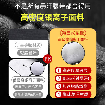 耐力克斯（NAILEKESI N）暴汗燃脂护腰带运动健身束腰带篮球跑步收腹护腰带男女减肥塑腰带