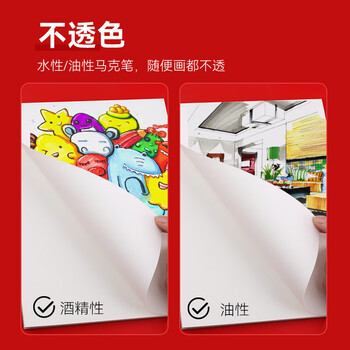 中盛画材(transon)A4/100张马克笔专用纸手抄报专用纸美术画画大白纸专业设计动漫纸速写马克笔绘画