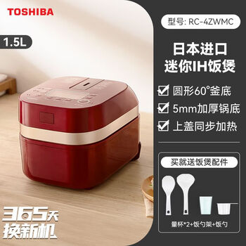 海外向け】TOSHIBA(RC-DX18H)RED 【公式通販】 海外向け】TOSHIBA(RC-DX18H)RED 【公式通販】