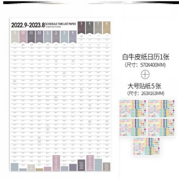 8月日历表价格报价行情- 京东