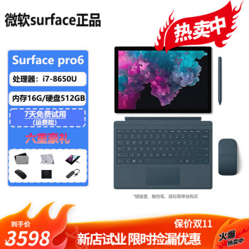 surface pro 3 i5 256型号规格- 京东