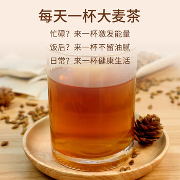 随易养生茶大麦茶80袋*4克独立袋泡茶包炒麦芽原味烘焙型饭店泡水喝 随易养生茶大麦茶80袋*4克独立袋泡茶包炒麦芽原味烘焙型饭店泡水喝