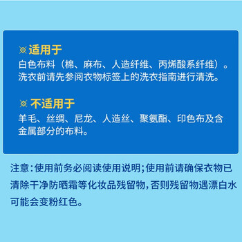 花王（KAO）漂白水600ml 原装进口 白色衣物强力去渍去异味 除菌漂白剂漂渍液