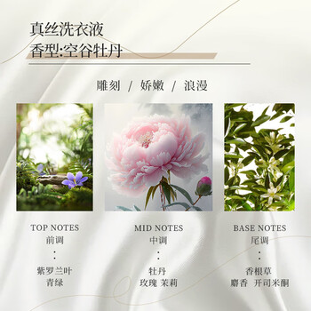 MarLab 真丝专用洗涤剂丝毛净清洗剂不易缩水变形桑蚕丝洗衣液500ml