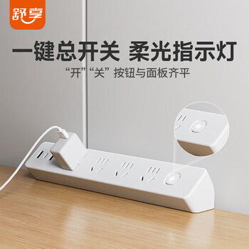 舒享桌面插排插座立式桌面插座宿舍家用办公书桌插线板插排/排插/拖线板/插板接线板